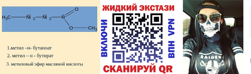 Бутират буратино  Красноперекопск 