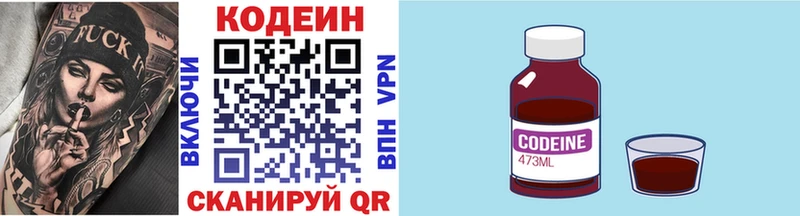 Codein Purple Drank Красноперекопск