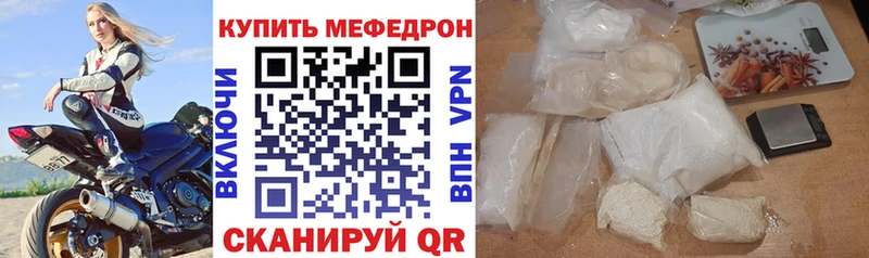 Мефедрон мяу мяу  hydra ссылка  Красноперекопск  купить наркоту 
