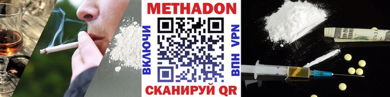 Метадон VHQ  купить наркотик  Красноперекопск 