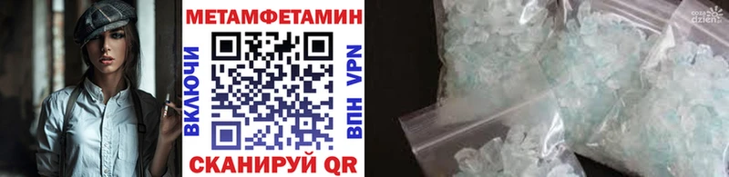 МЕТАМФЕТАМИН кристалл  Красноперекопск 