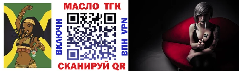 Дистиллят ТГК THC oil  купить  цена  Красноперекопск 